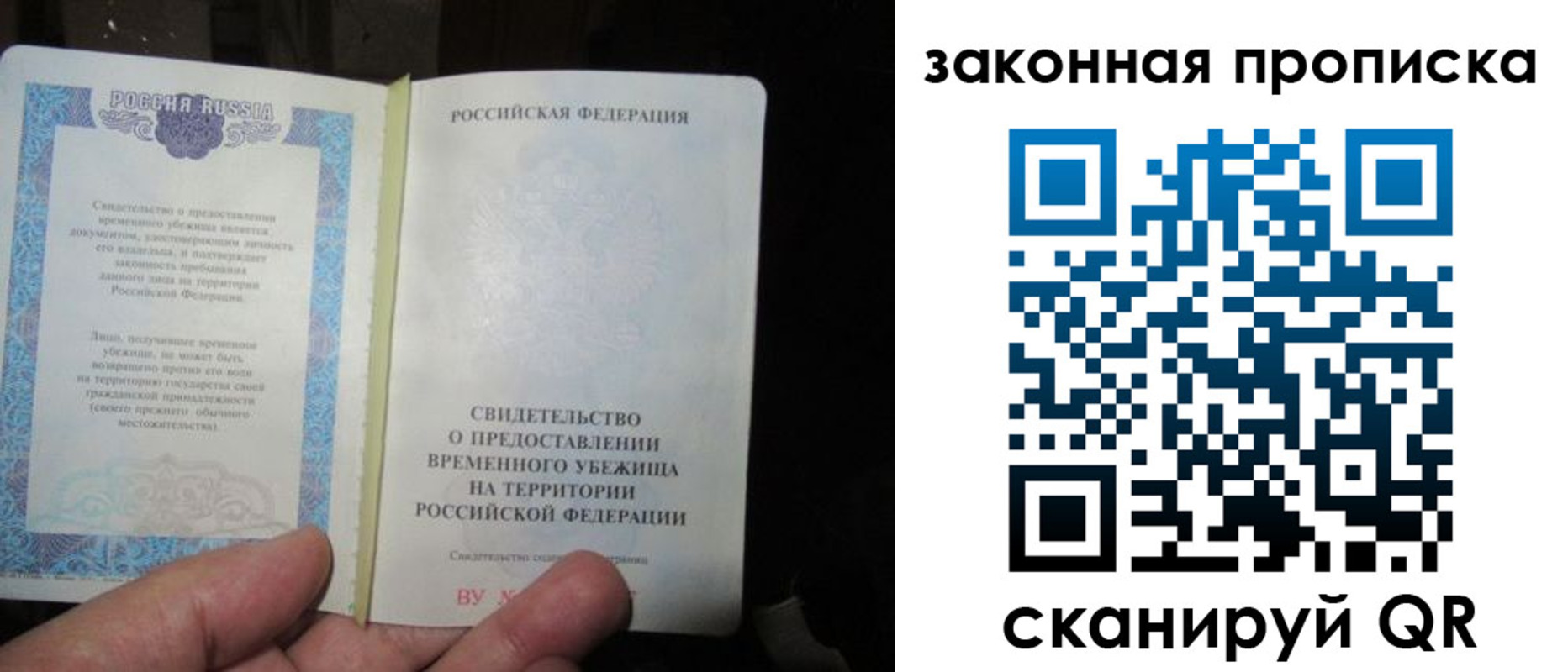 временная регистрация для всех в Шатуре