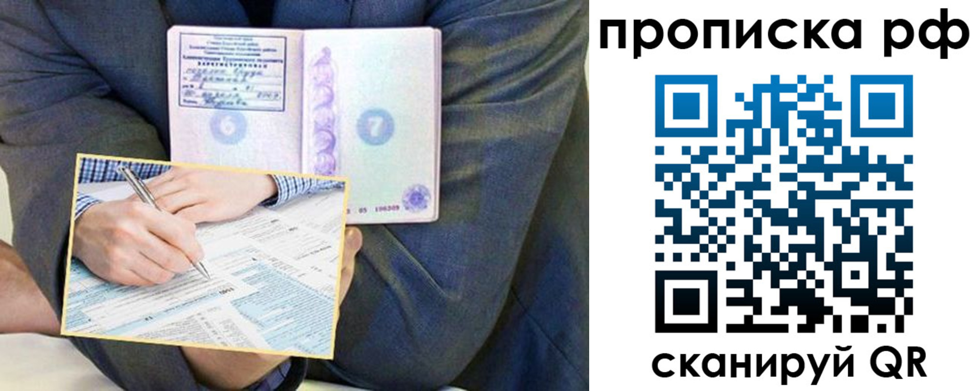 временная регистрация надежно в Шатуре