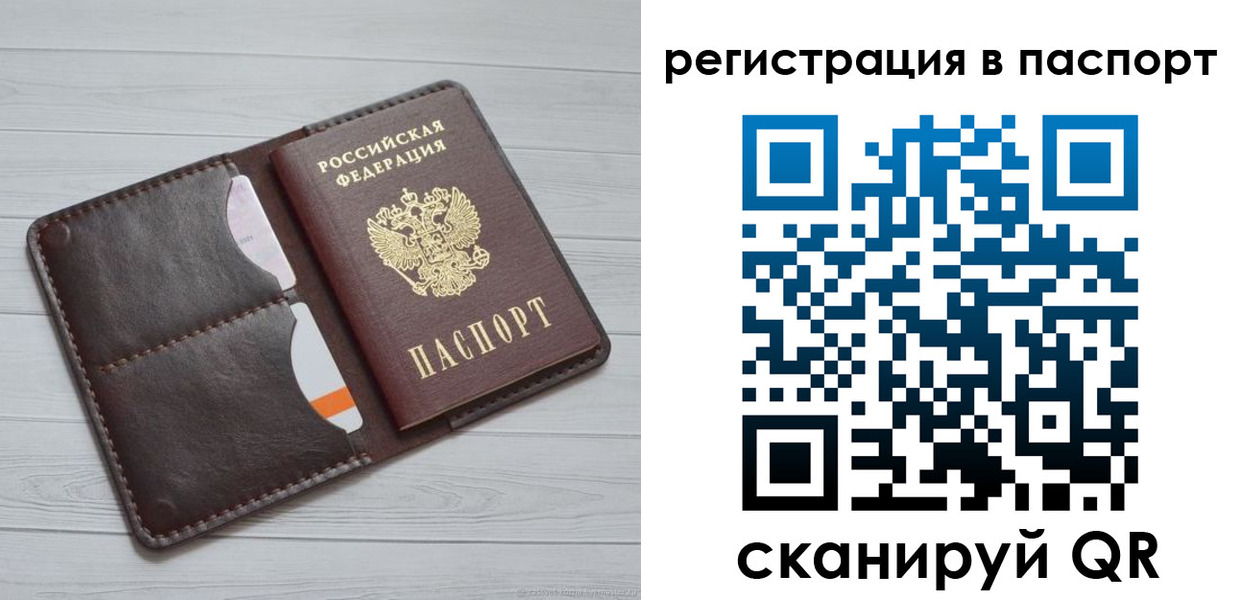 прописка штамп в Шатуре