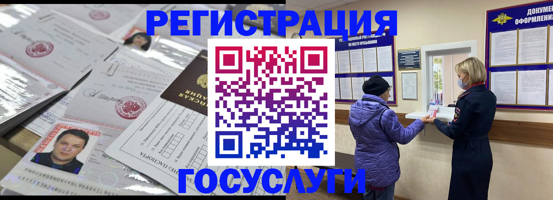 временная регистрация в квартире в Шатуре