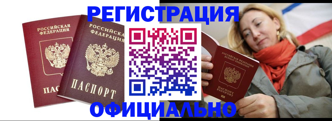 временная регистрация в квартире в Шатуре