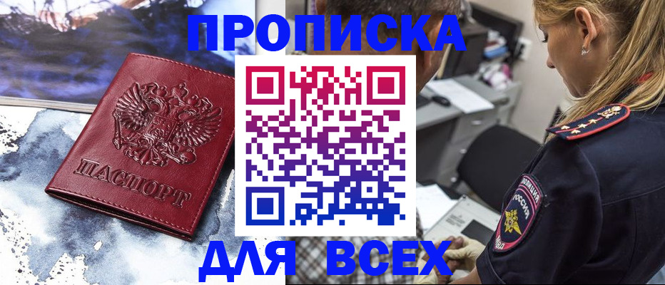 временная регистрация адрес в Шатуре
