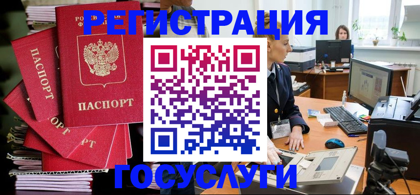прописка для школы в Шатуре