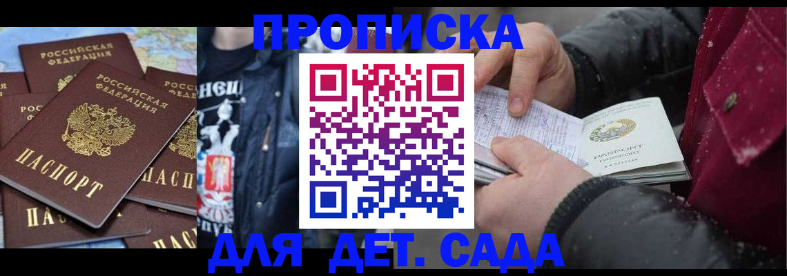 временная регистрация купить в Шатуре