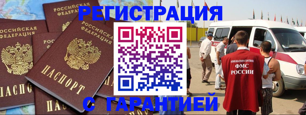 временная регистрация в квартире в Шатуре