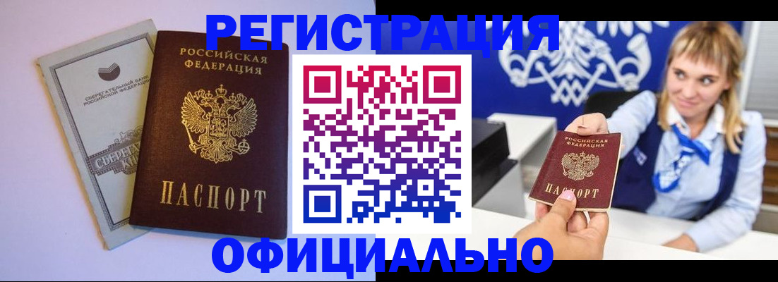 временная регистрация для школы в Шатуре