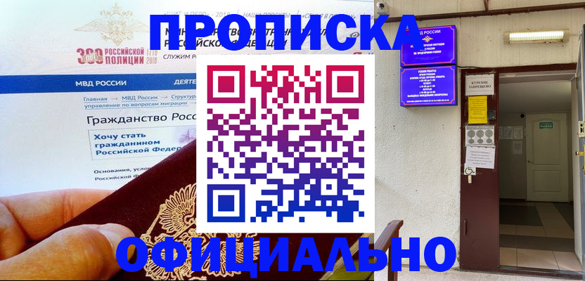 временная регистрация в квартире в Шатуре