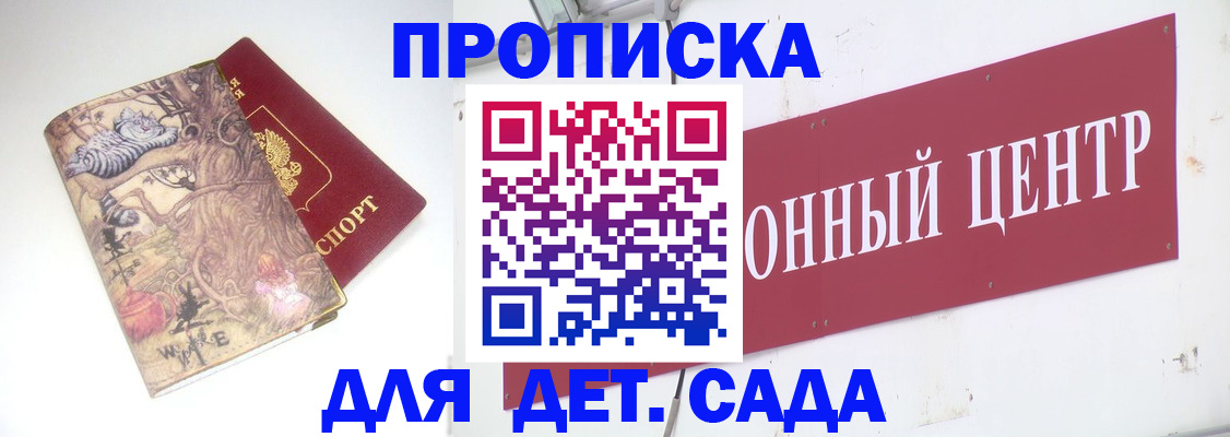 прописка штамп в Шатуре