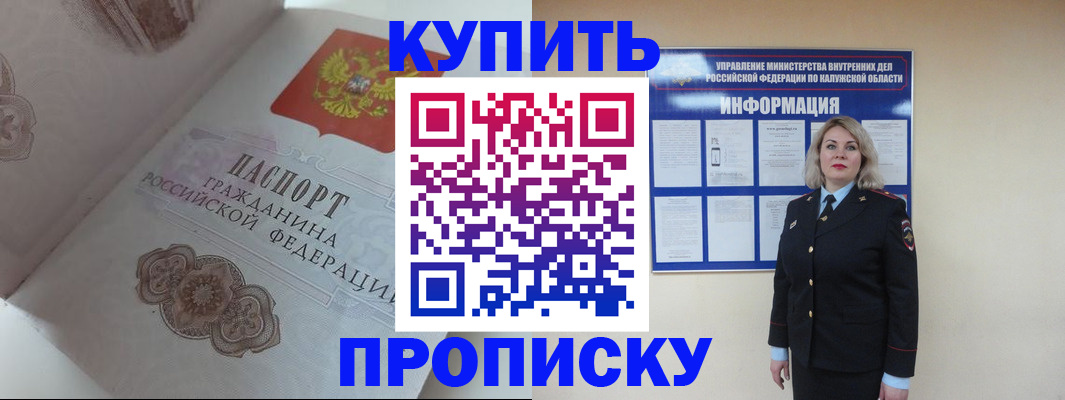 временная регистрация в квартире в Шатуре