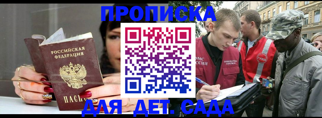 временная регистрация купить в Шатуре