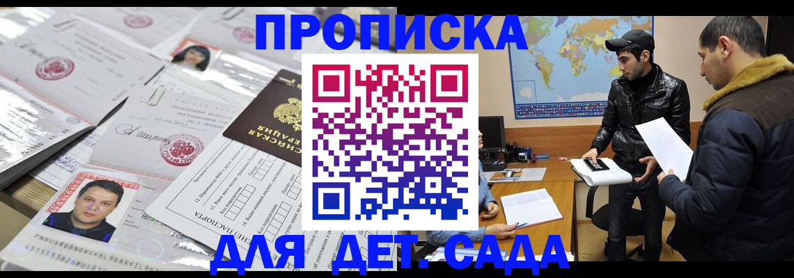 временная регистрация законно в Шатуре