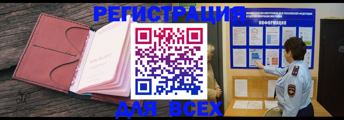 временная регистрация 2025 в Шатуре