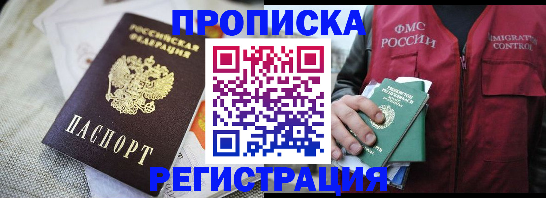 временная регистрация в квартире в Шатуре